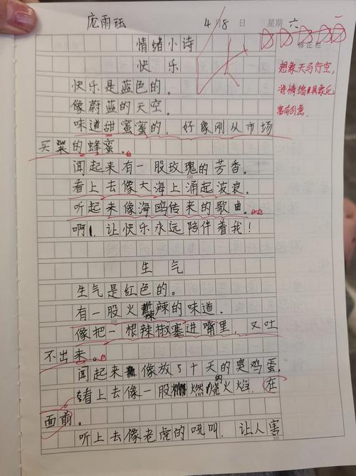 小学诗歌自写-图2 小学诗歌自写-图2