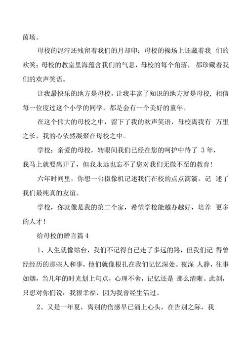 祝福母校的诗歌，藏着怎样的青春回忆？-图2