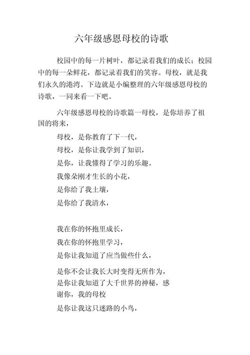 祝福母校的诗歌，藏着怎样的青春回忆？-图1