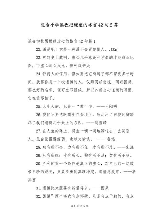 谦和名言如何塑造处世智慧？-图1