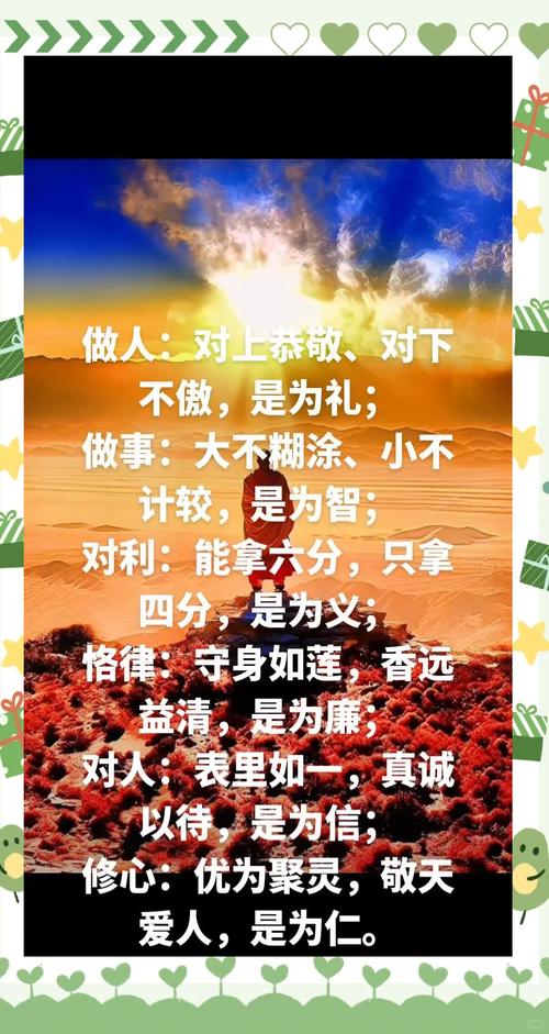 谦和名言如何塑造处世智慧？-图2