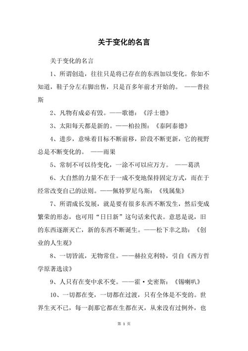 名言警句如何真正改变人？-图2