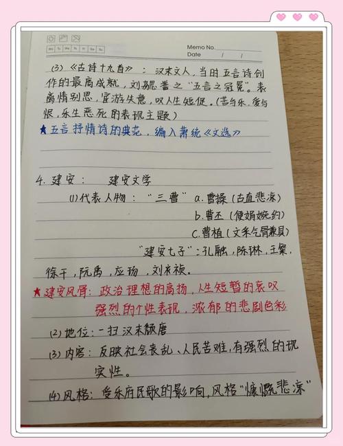 中国古代诗歌发展概述-图3