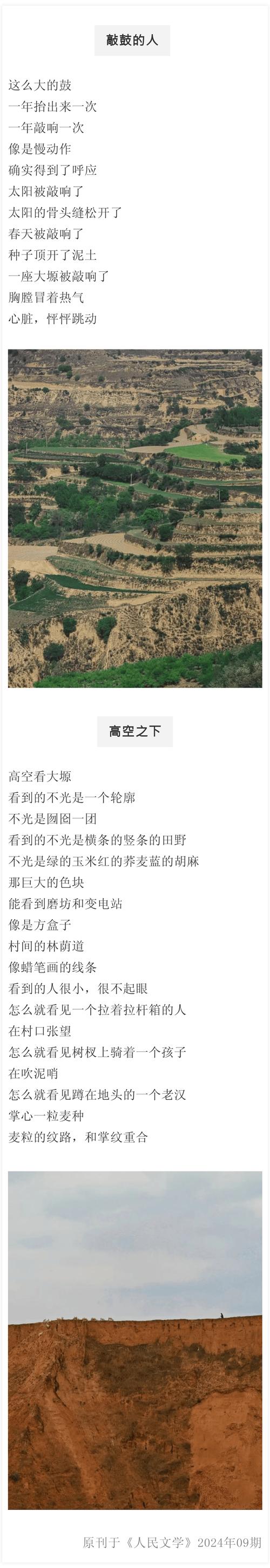 泥土如何滋养诗歌的灵魂?-图1 泥土如何滋养诗歌的灵魂?-图1