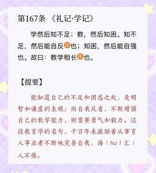 礼记名言有哪些智慧至今仍受用？-图2