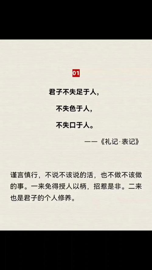 礼记名言有哪些智慧至今仍受用？-图1