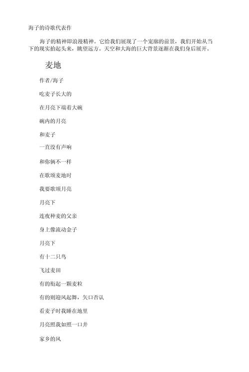 海子诗歌朗诵为何能穿越时空直击人心？-图3