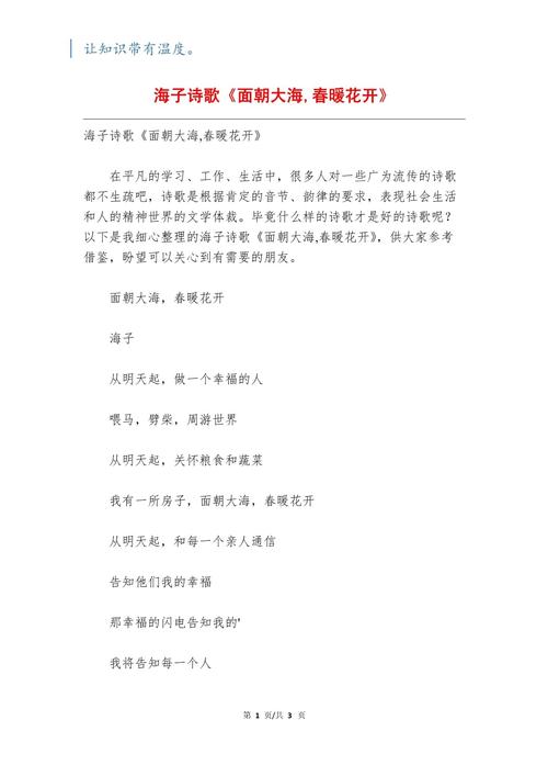 海子诗歌朗诵为何能穿越时空直击人心?-图1 海子诗歌朗诵为何能穿越时空直击人心?-图1