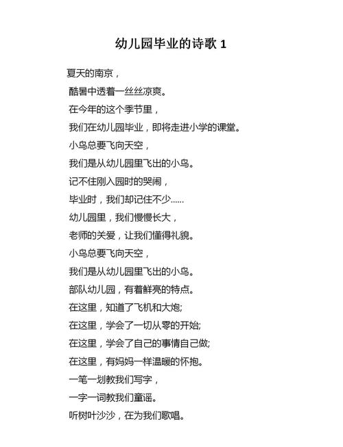 幼儿获奖诗歌朗诵,获奖秘诀何在?-图1 幼儿获奖诗歌朗诵,获奖秘诀何在?-图1