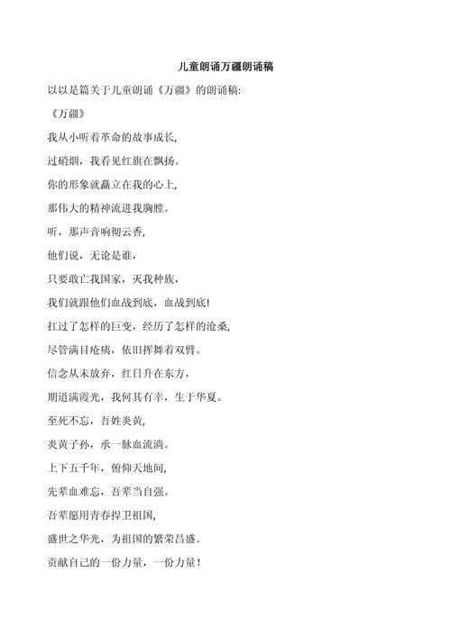 幼儿获奖诗歌朗诵,获奖秘诀何在?-图3 幼儿获奖诗歌朗诵,获奖秘诀何在?-图3