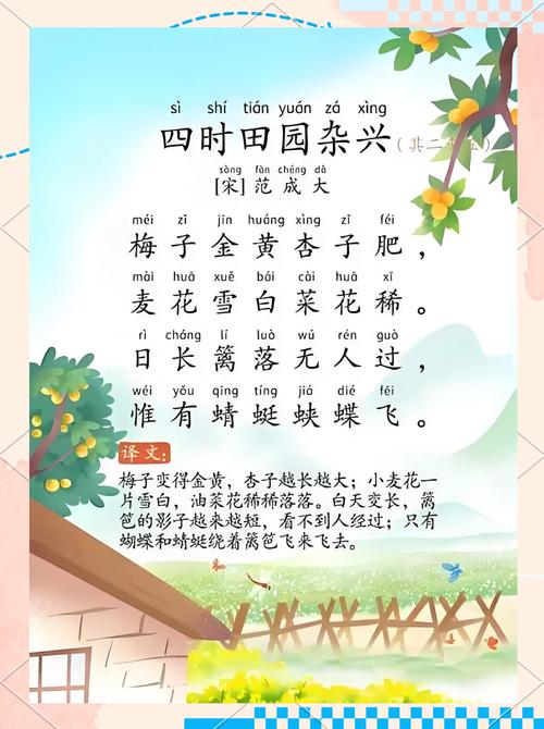 田园 诗歌-图1 田园 诗歌-图1