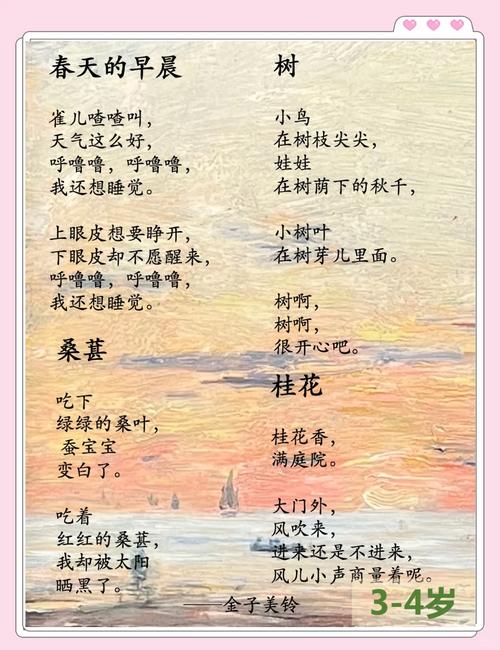幼儿园快乐诗歌，藏着哪些童趣密码？-图1