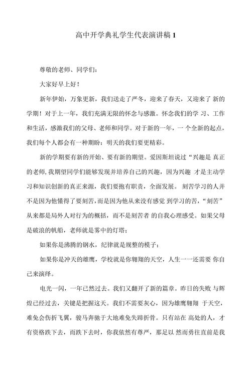 开学演讲为何用诗歌？-图2