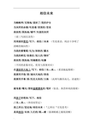 为何相信未来诗歌朗诵能历久弥新？-图2