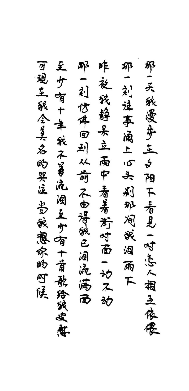 侯以雷诗歌欣赏-图2 侯以雷诗歌欣赏-图2