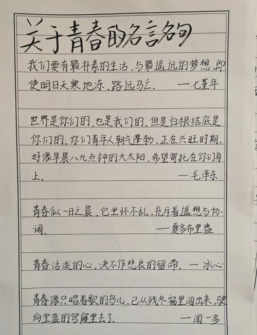 青春励志6字名言，哪句最戳心？-图1