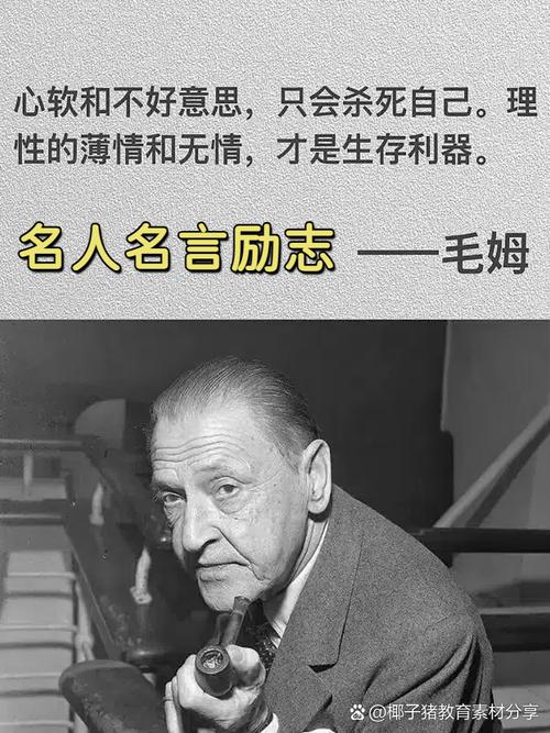 名人名言如何定义人的本质？-图3