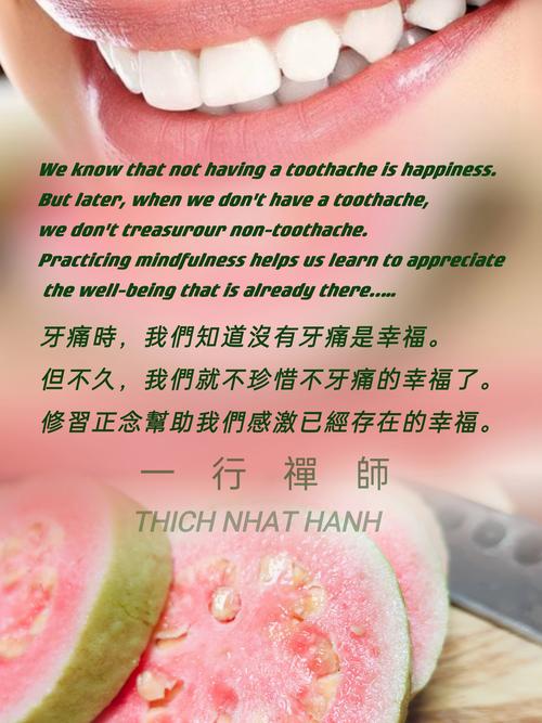 关于牙齿的名言-图3