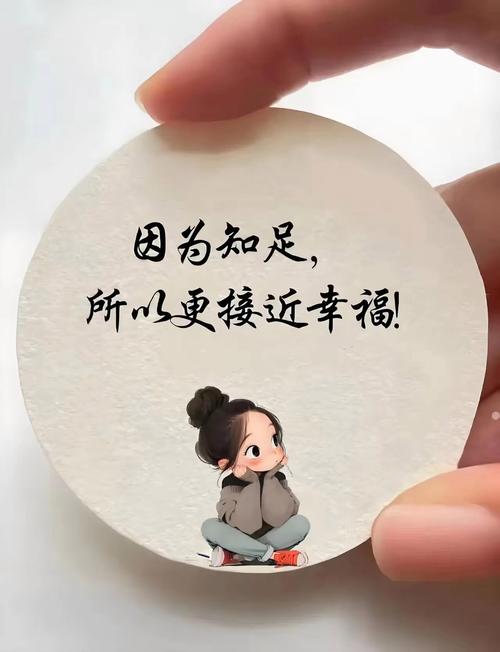 知足与常乐名言-图3