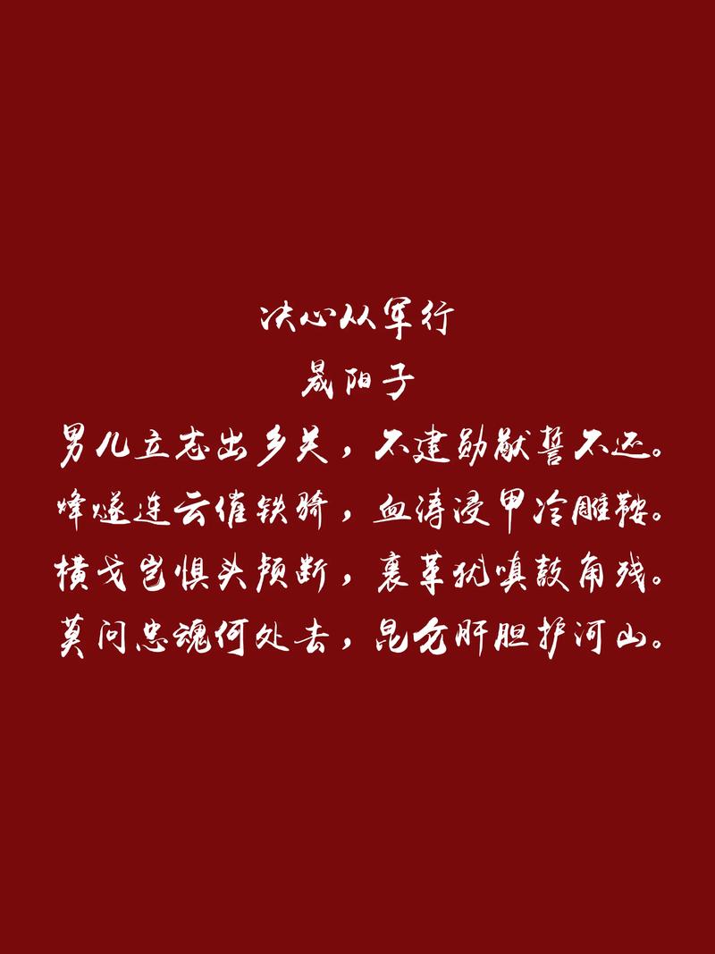 关于战争的名言诗句-图1