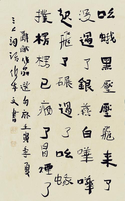 吴猛诗歌-图2 吴猛诗歌-图2