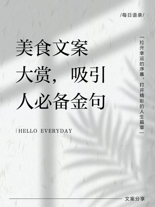 美食名言，藏着怎样的生活智慧？-图2