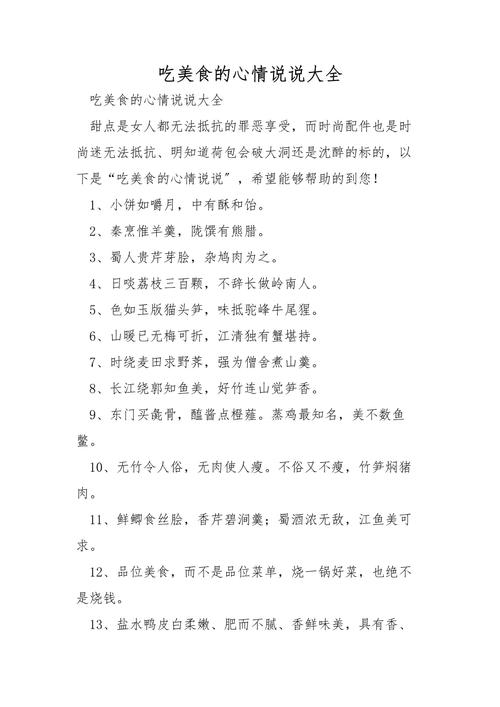 美食名言，藏着怎样的生活智慧？-图3