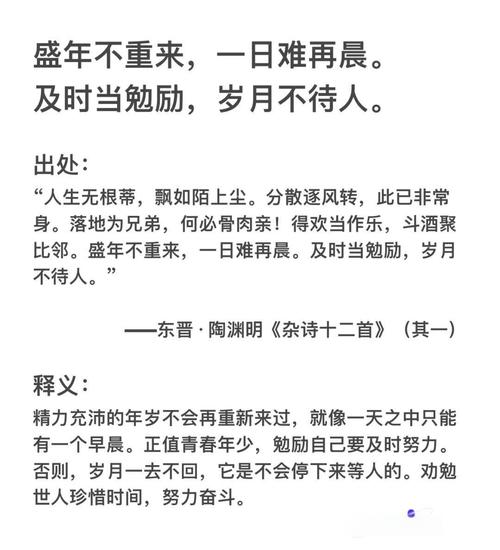 如何让珍惜时间的诗歌触动人心?-图1 如何让珍惜时间的诗歌触动人心?-图1