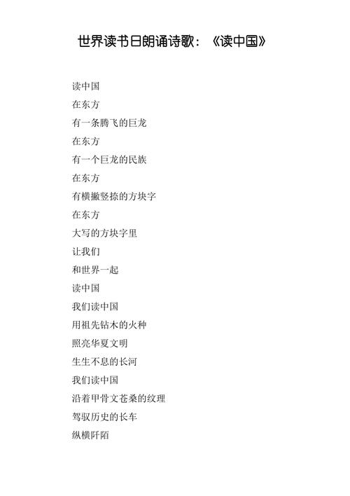 诗歌朗诵读书节,如何让诗意浸润心灵?-图1 诗歌朗诵读书节,如何让诗意浸润心灵?-图1