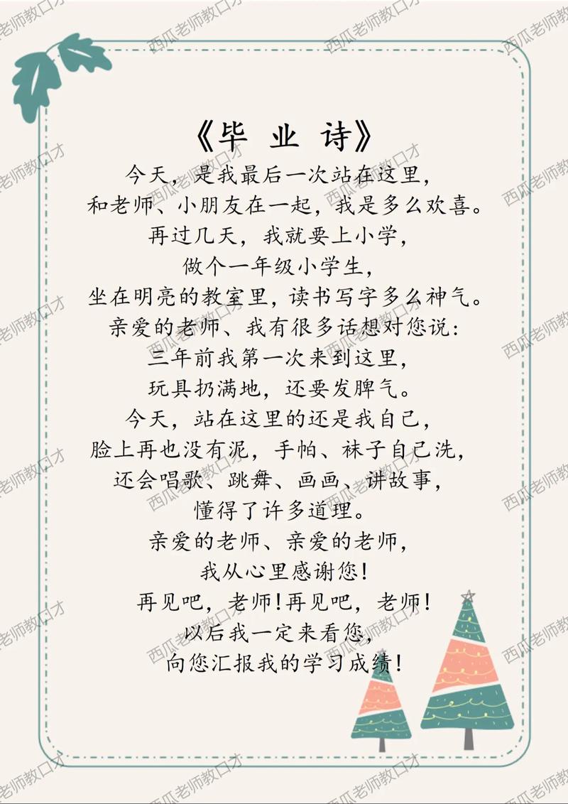 表演诗歌稿件，如何写出感染力？-图3