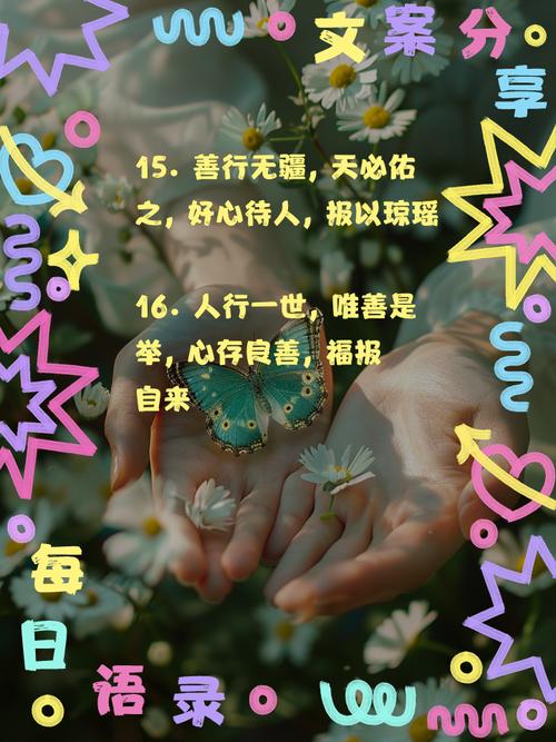 好人有好报,为何现实常不照此行?-图1 好人有好报,为何现实常不照此行?-图1