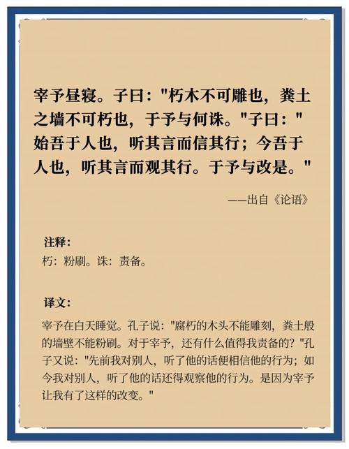 孔子名言论，何为君子之言行？-图2