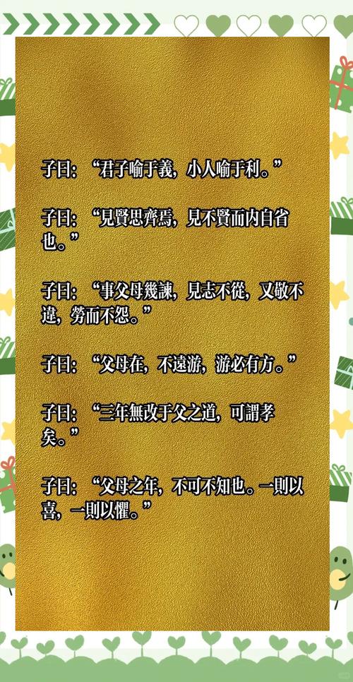 孔子名言论，何为君子之言行？-图1