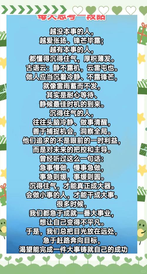 厚积薄发，如何沉潜待时？-图3