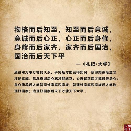 礼记名言何为处世修身之要？-图2