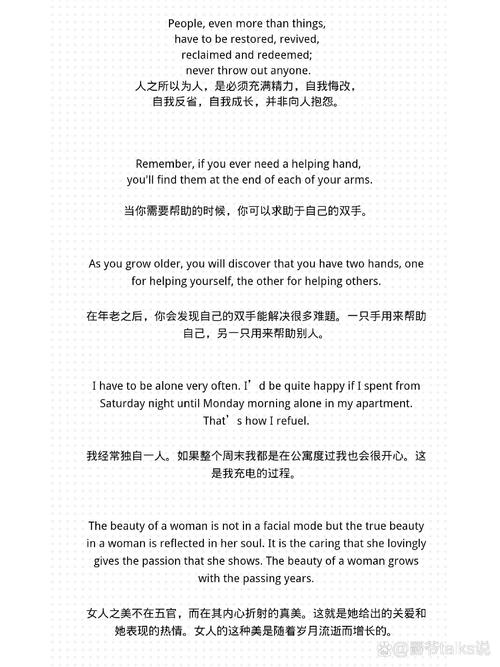 演讲名人名言如何选择才更有力量？-图2