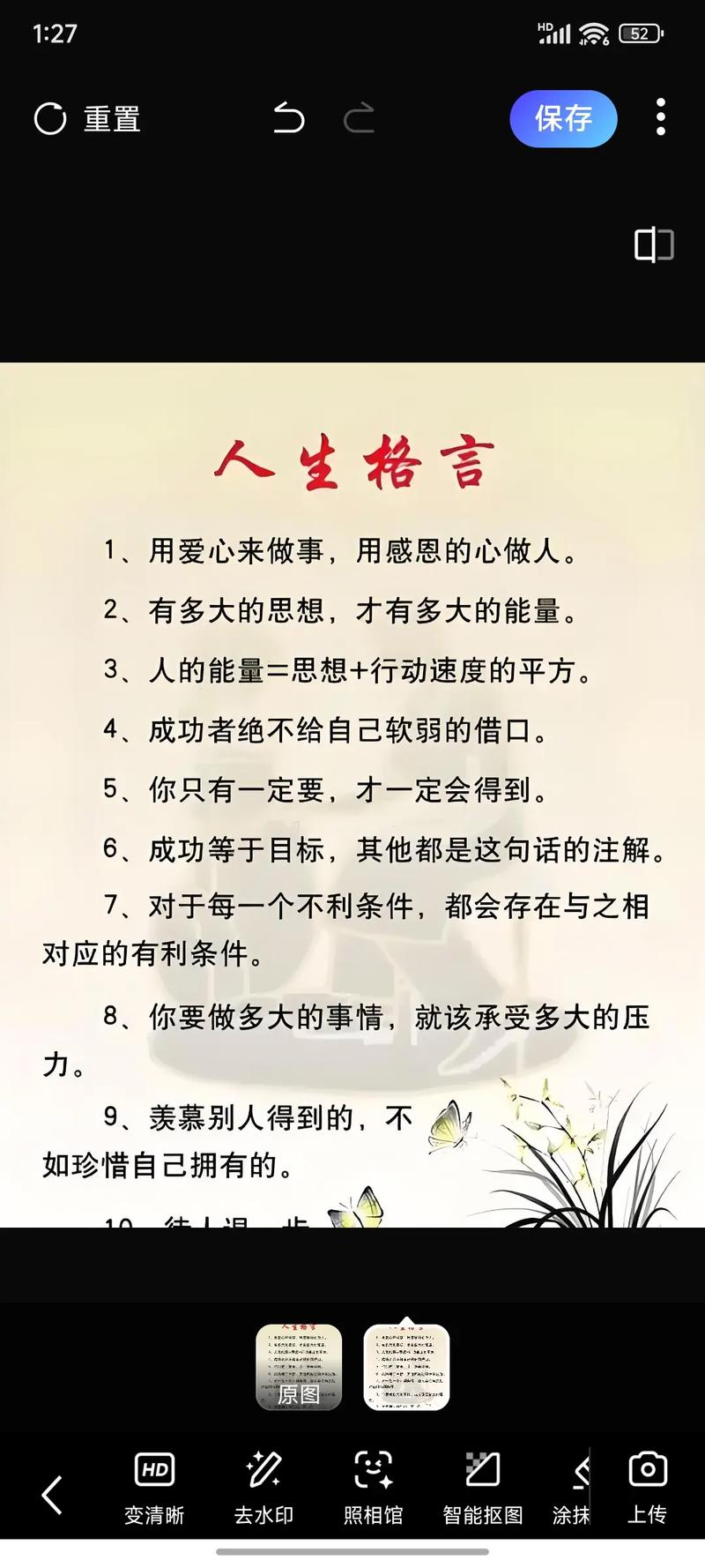 演讲名人名言如何选择才更有力量？-图3