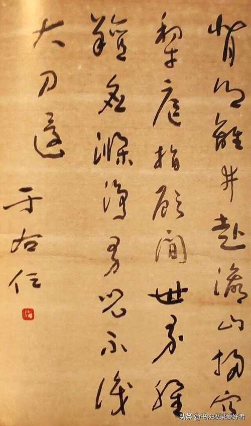 于右任名言有何深意？-图3