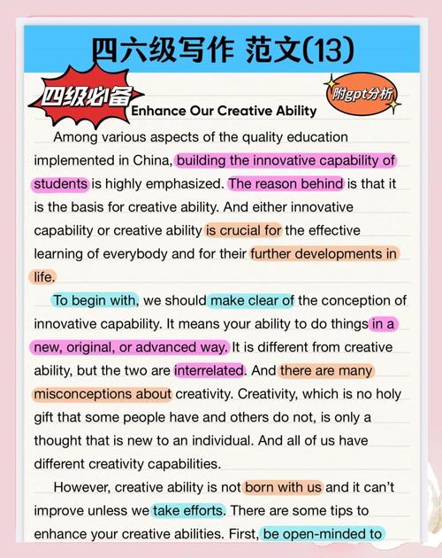 关于创造力的名言英文-图2 关于创造力的名言英文-图2