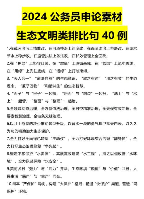 环保名人名言，藏着哪些不为人知的智慧？-图3