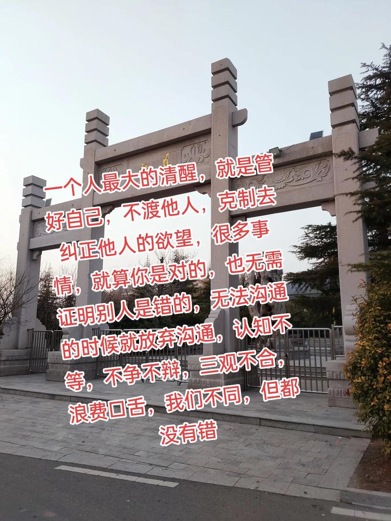 有关尊严的名言警句-图2