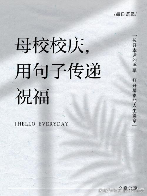 母校诗中藏着怎样的青春记忆？-图3