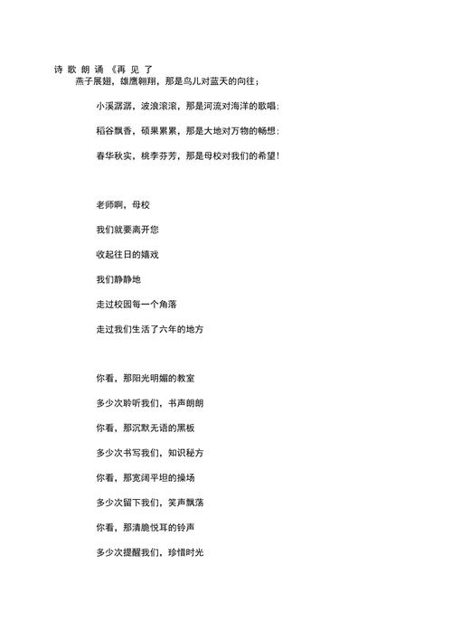 母校诗中藏着怎样的青春记忆？-图2