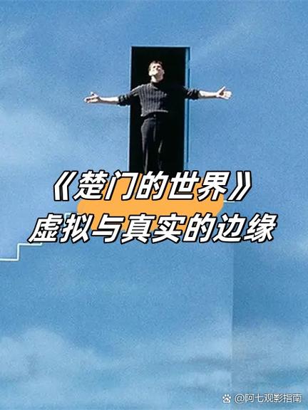 虚拟与现实名言，边界在何处？-图1