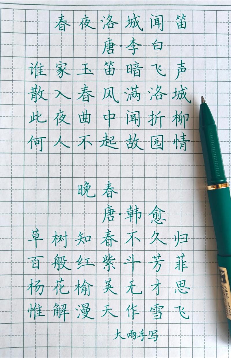 诗歌曲笔，如何借笔写诗？-图1