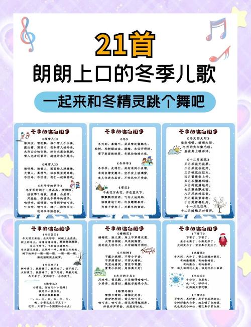 幼儿园冬天诗歌表演，孩子如何演绎冬日童趣？-图1