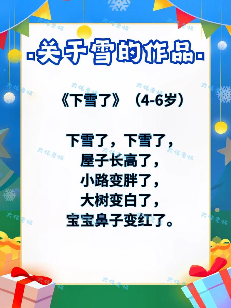 幼儿园冬天诗歌表演，孩子如何演绎冬日童趣？-图2