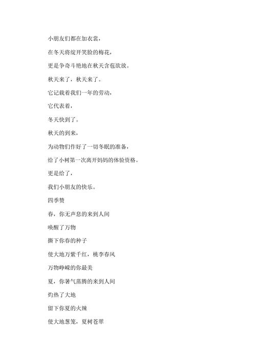 幼儿园冬天诗歌表演，孩子如何演绎冬日童趣？-图3