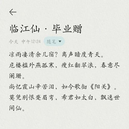 毕业表白诗歌，勇气与遗憾哪个更真？-图3