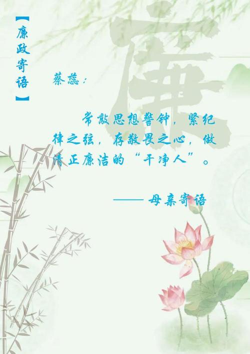 廉政名言警句，如何指引廉洁从政之路？-图2